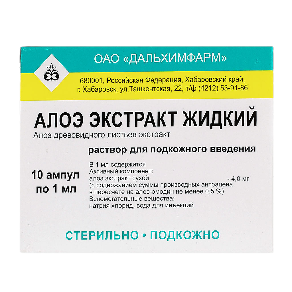 Алое 1мл  №10 орос