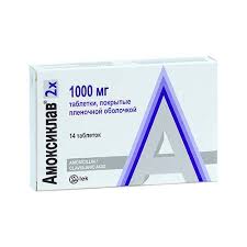 Амоксиклав 1000мг №10 #Э