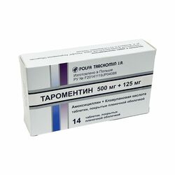 Амоксиклав 625мг №14/тароментин 500мг+125мг/