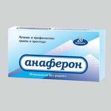 Анаферон №20 - хүлхдэг шахмал#