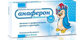 Анаферон хүүхдийн №20#Э