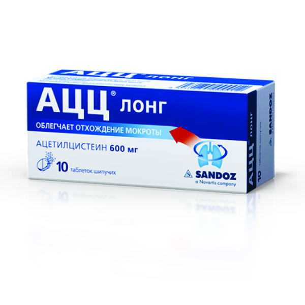 АЦЦ 600мг №10 /Лонг/#