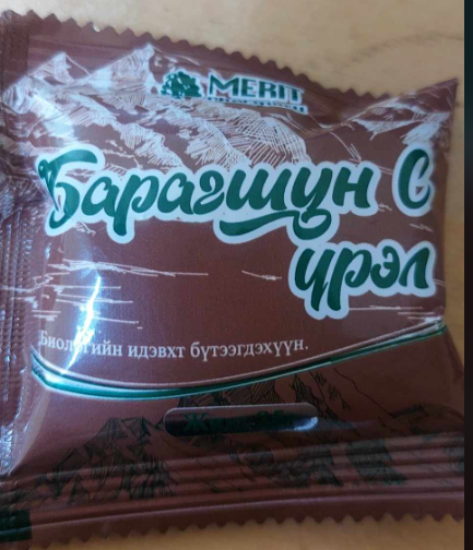 Барагшууны үрэл №40 /мерит/