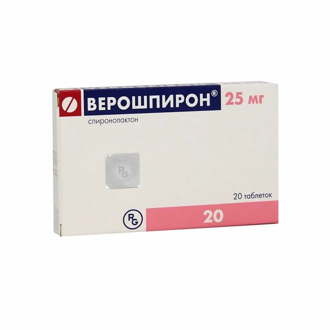 Верошпирон 25мг №20#Э