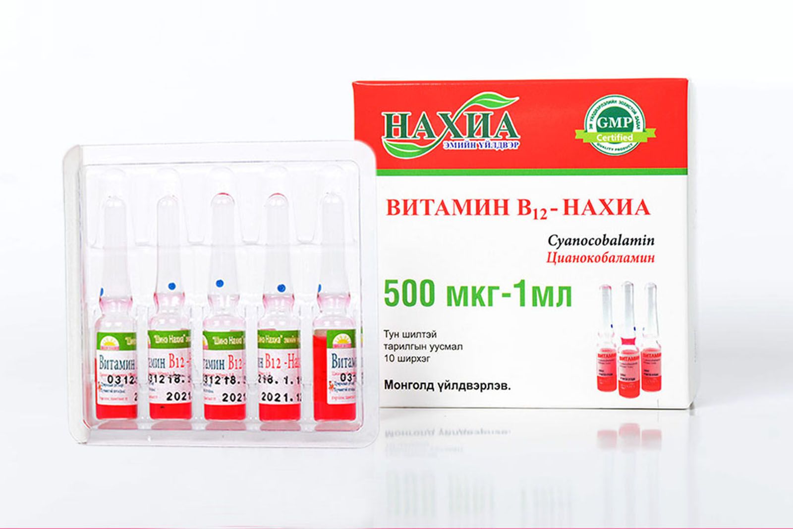 Витамин В12 №10 /нахиа/