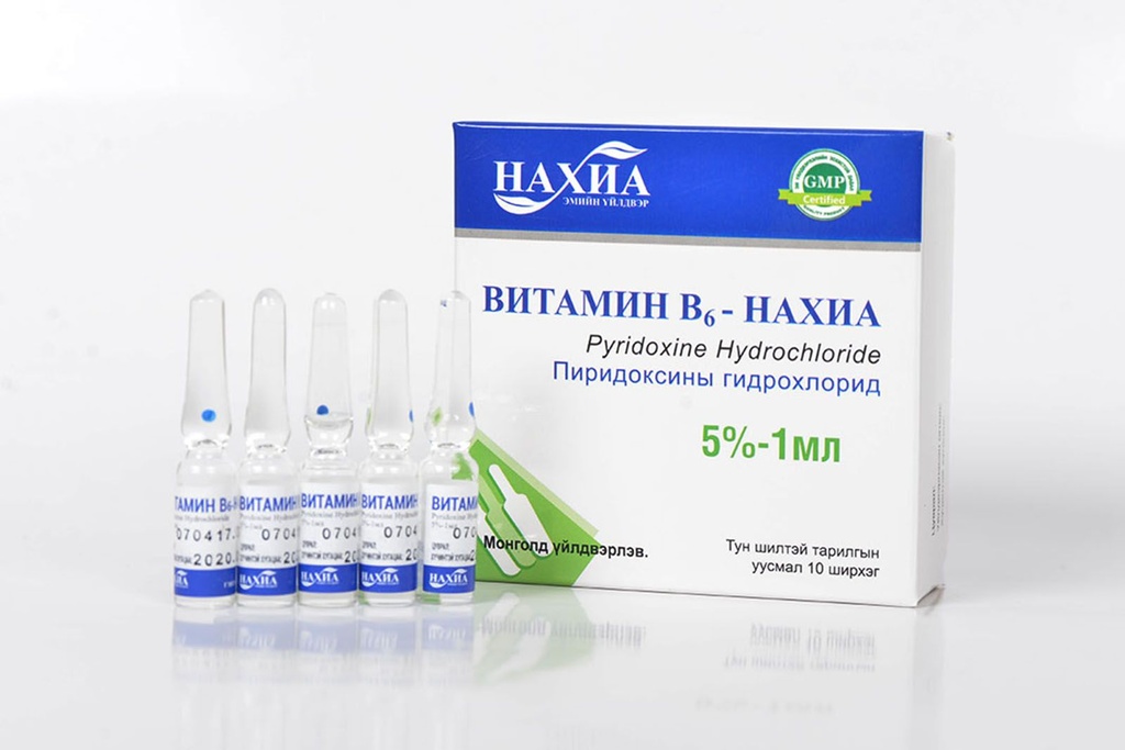 Витамин В6 №10/нахиа/