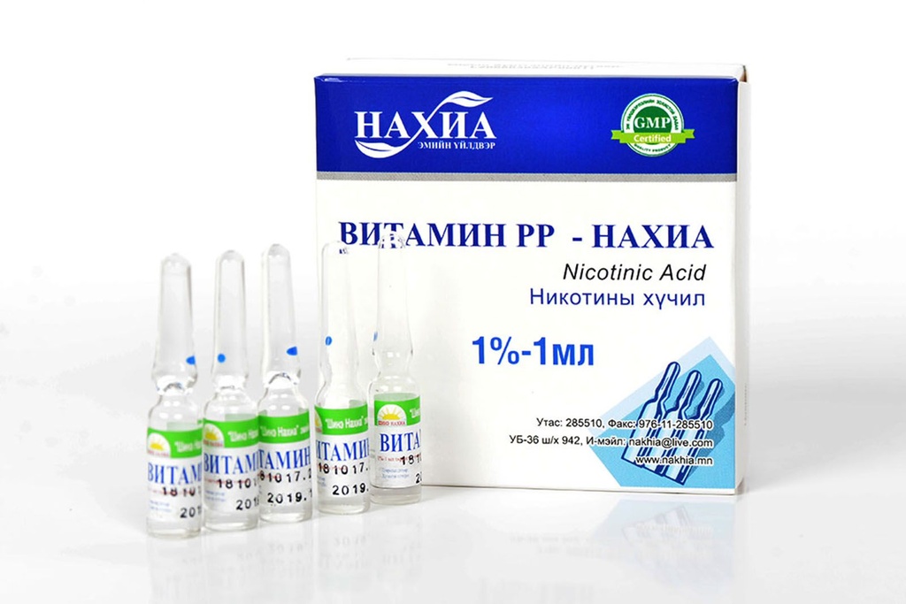 Витамин РР  №10 /нахиа/