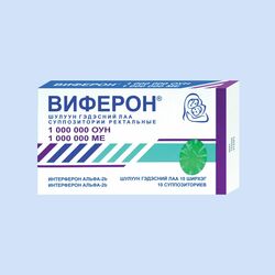 Виферон 1.000.000ме №10