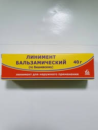 Вишневский мазь 40гр