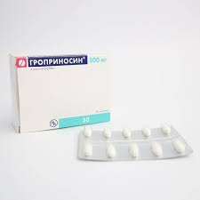 Гроприносин 500мг №50#