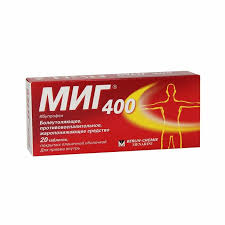 Ибупрофен миг400 №20 /Берлин/ #Э