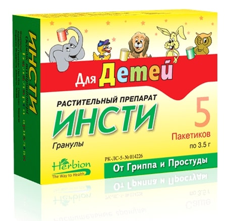 Инсти цай/хүүхэд/ №5