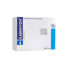 Кавинтон 10мг/2мл №10#