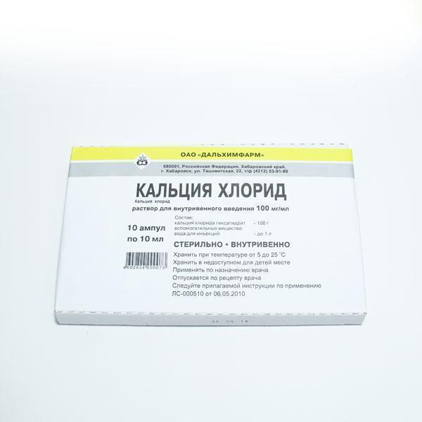 Кальци хлорид 10%-10мл №10 орос