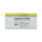 Кальцийн хлорид 10% 10мл
