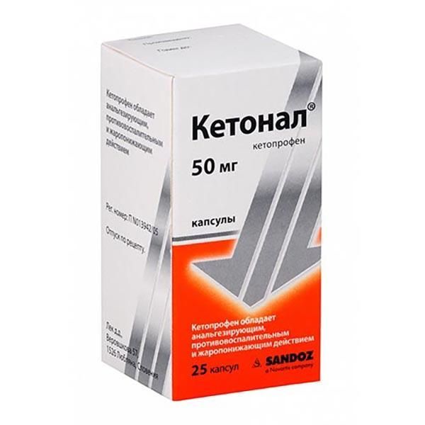 Кетонал 50мг №25#