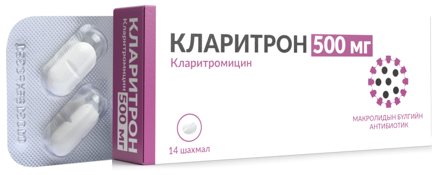 Кларитромицин 500мг №14/монос/