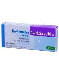 Ко-Амлесса 4мг/10мг/1,25мг №30