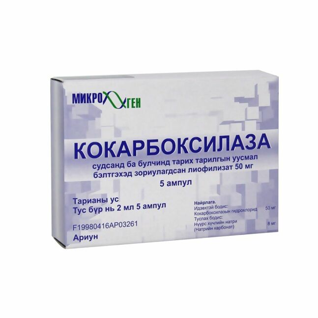 Кокорбоксилаза №5/микроген/