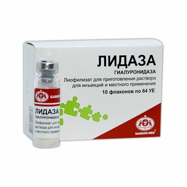 Лидаза 64 ЕД №10