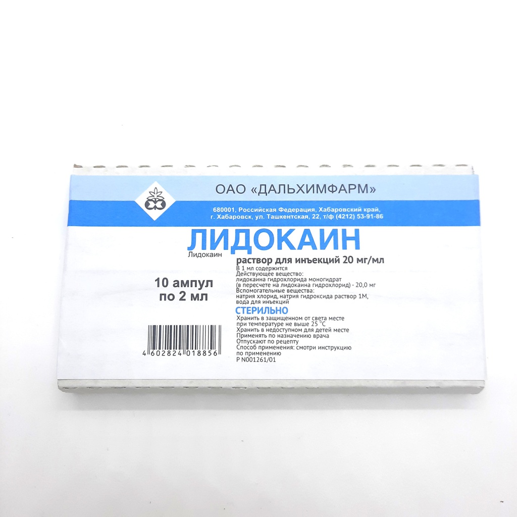 Лидокайн 2%-2мл №10/орос/