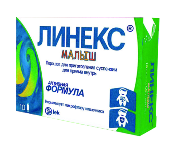 Линекс малыш №20 #Э