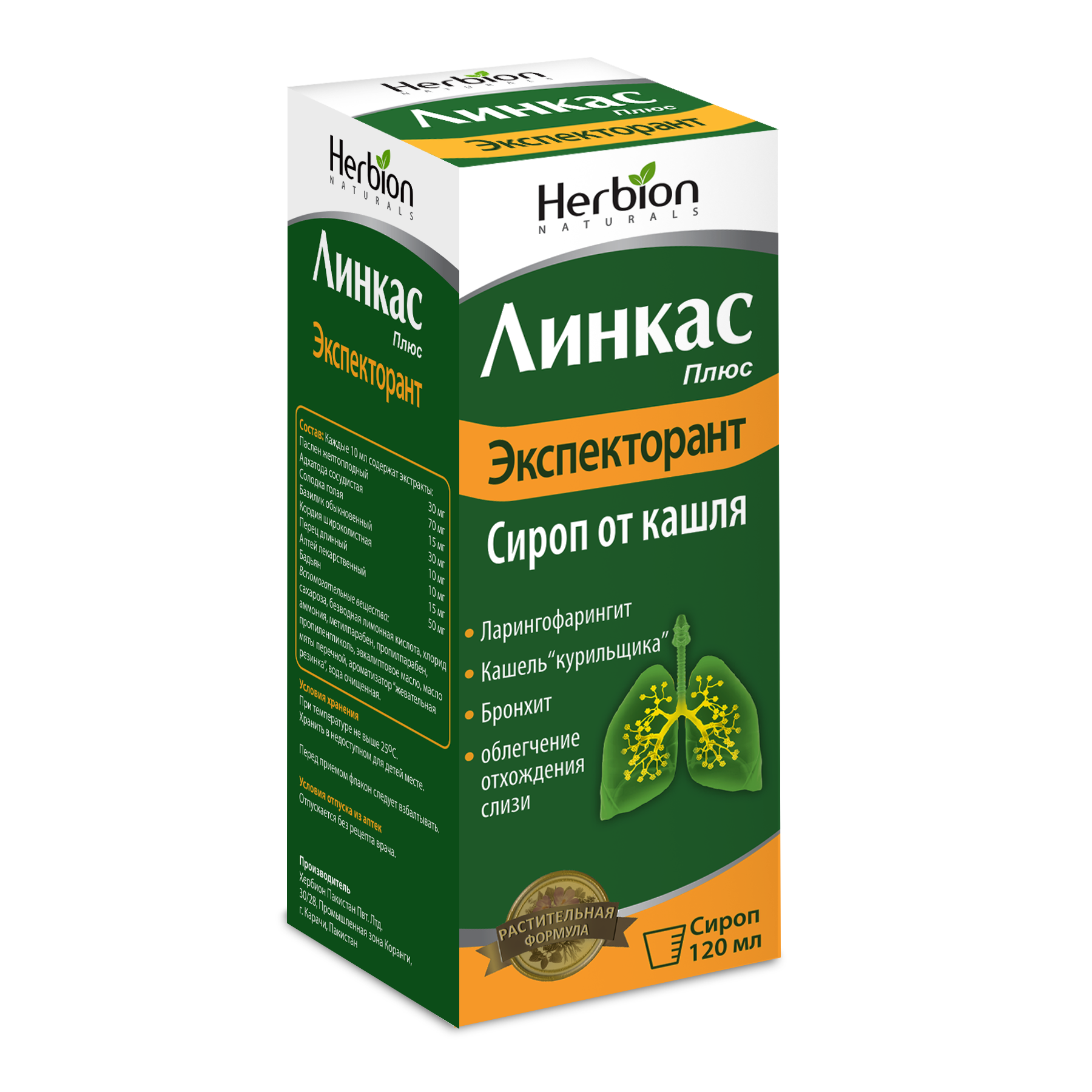 Линкас плюс 120мл