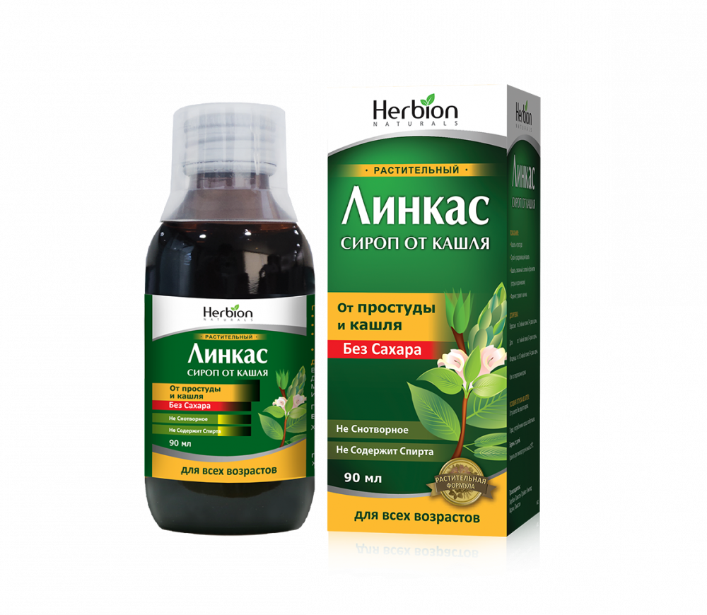 Линкас сироп/сахаргүй/ 90мл