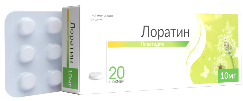 Лоратин 10мг №20#