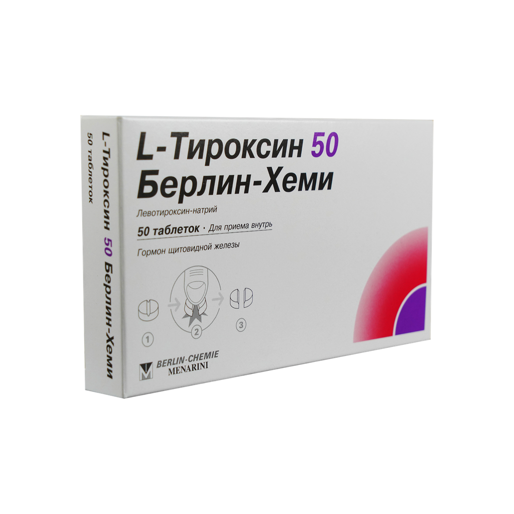Л-Тироксин 50мг №50**#Э