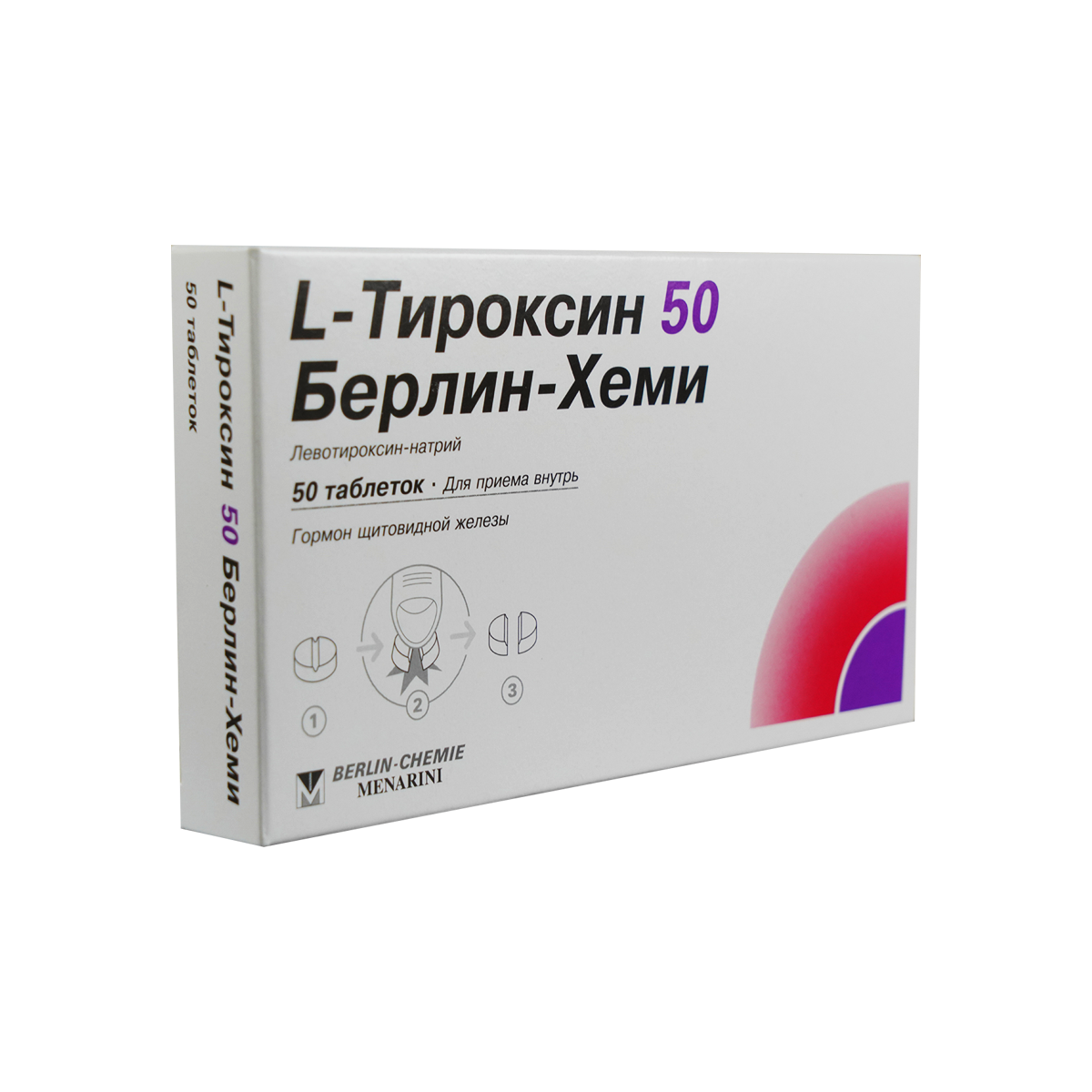 Л-Тироксин 50мг №50**