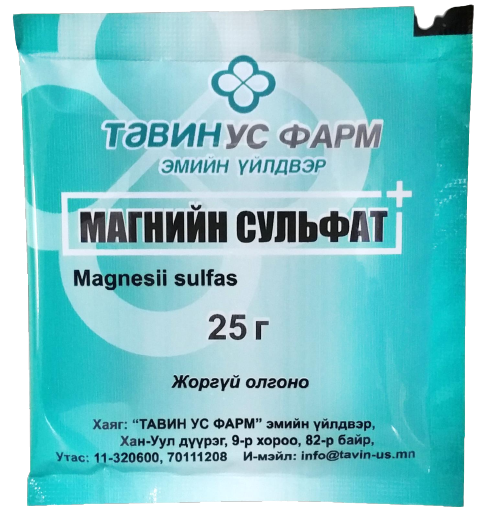Магни сульфат  25гр /50ус/