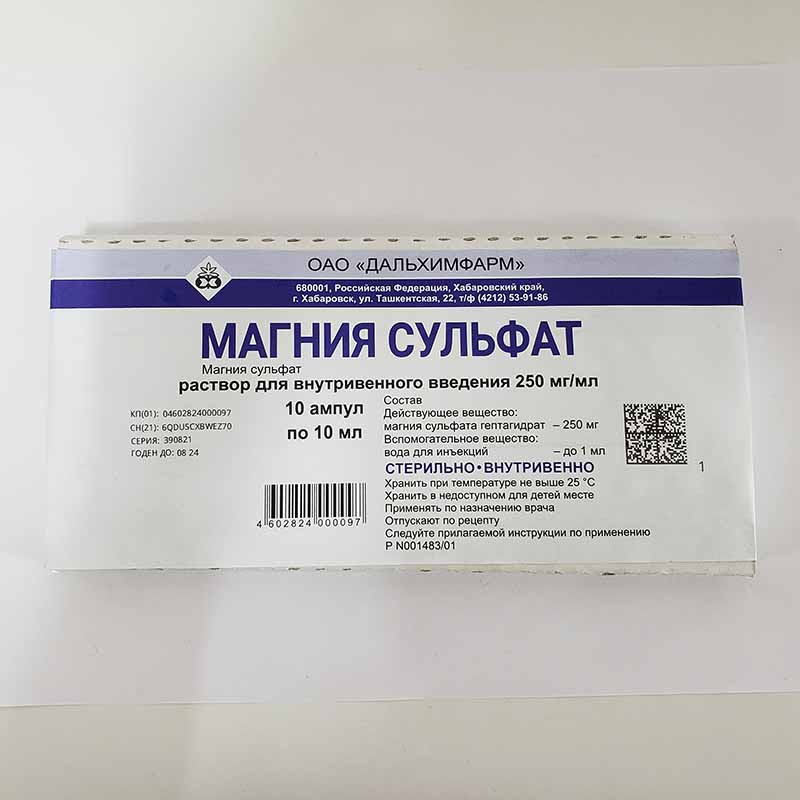 Магни сульфат 10%-10мл №10 /орос/