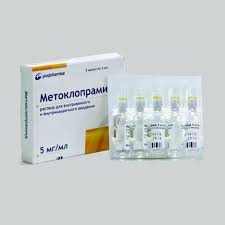 Метоклопрамид 0,5%-2мл №5