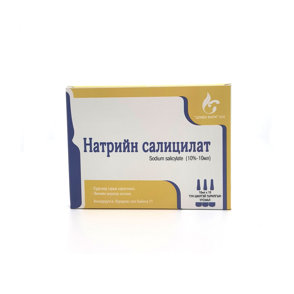 Натри салицилат 10%-10мл №10**