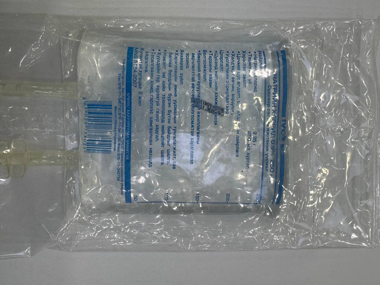 Натри хлорид 0.9%-250мл /айвико/#