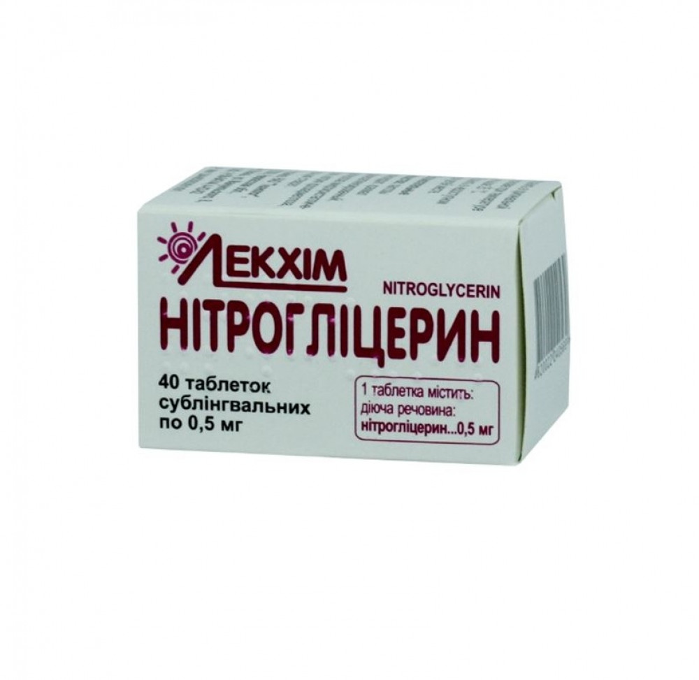 Нитроглицерин 500мг №40