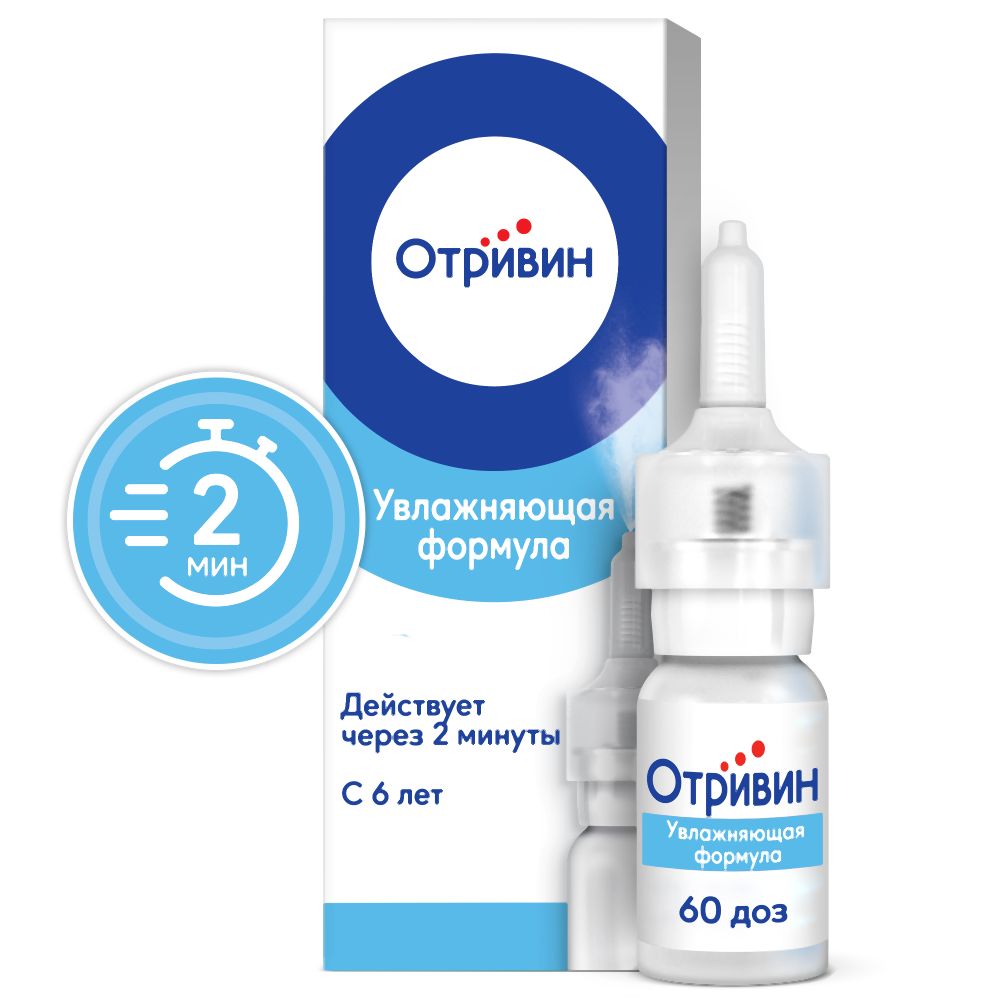Отривин 0,1%-10мл