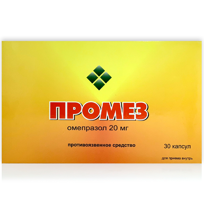 Промез 20мг №30