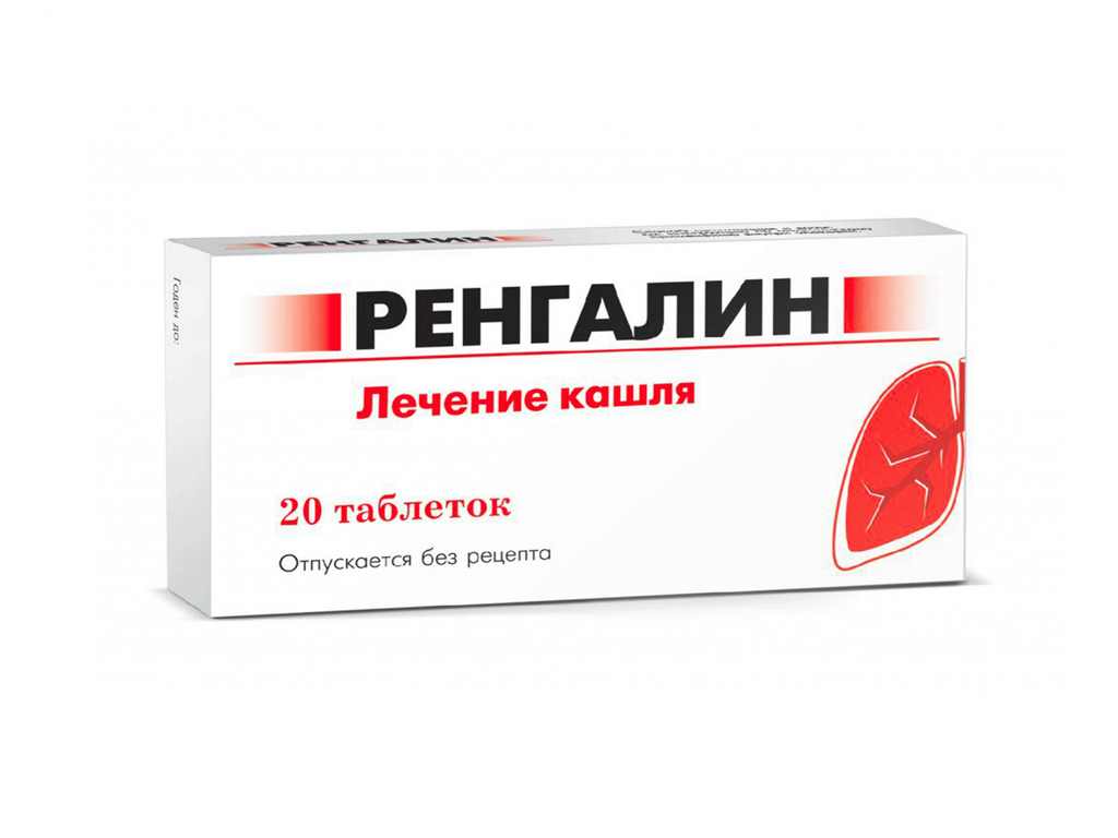 Ренгалин №20#
