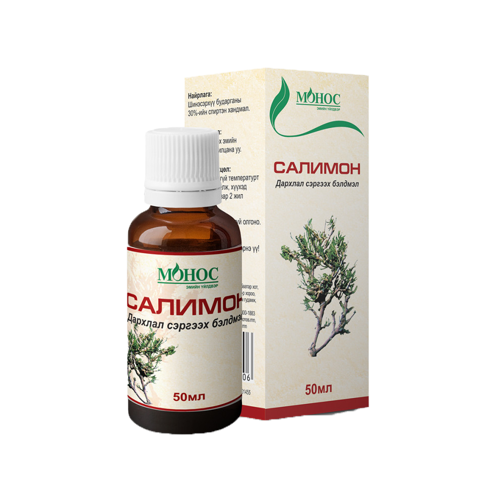 Салимон 50мл /монос/**
