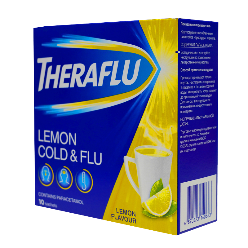 Терафлю лимон №10**