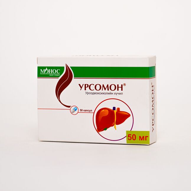 Урсомон 50мг №50**