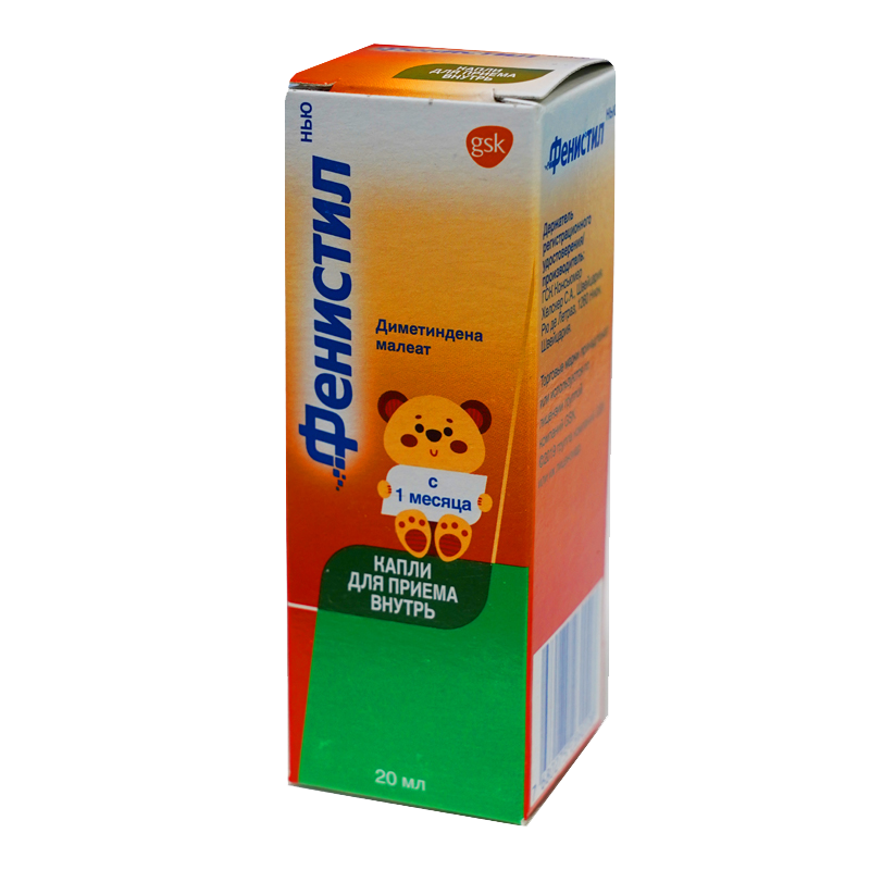 Фенистил 20мл
