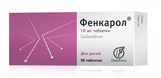 Фенкарол 10мг №20#