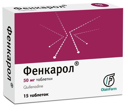 Фенкарол 50мг №15#Э