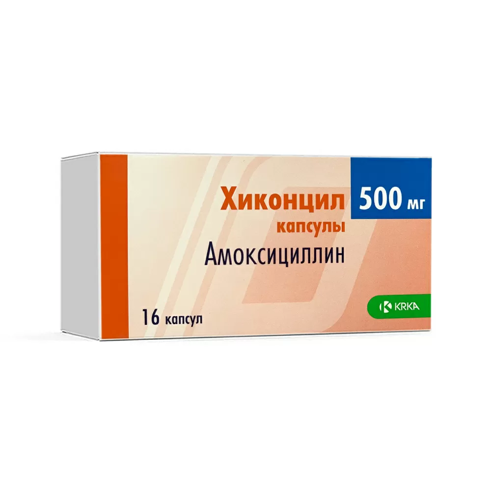 Хиконцил 500мг №16 KRKA#XX#Э