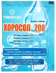 Хоросол хүүхэд /50ус/