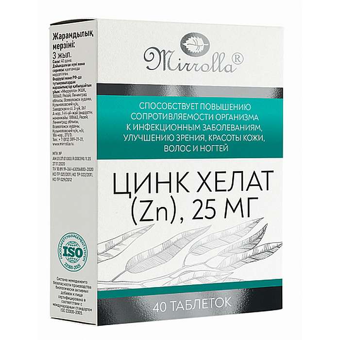 Цинк хелат 25мг №40