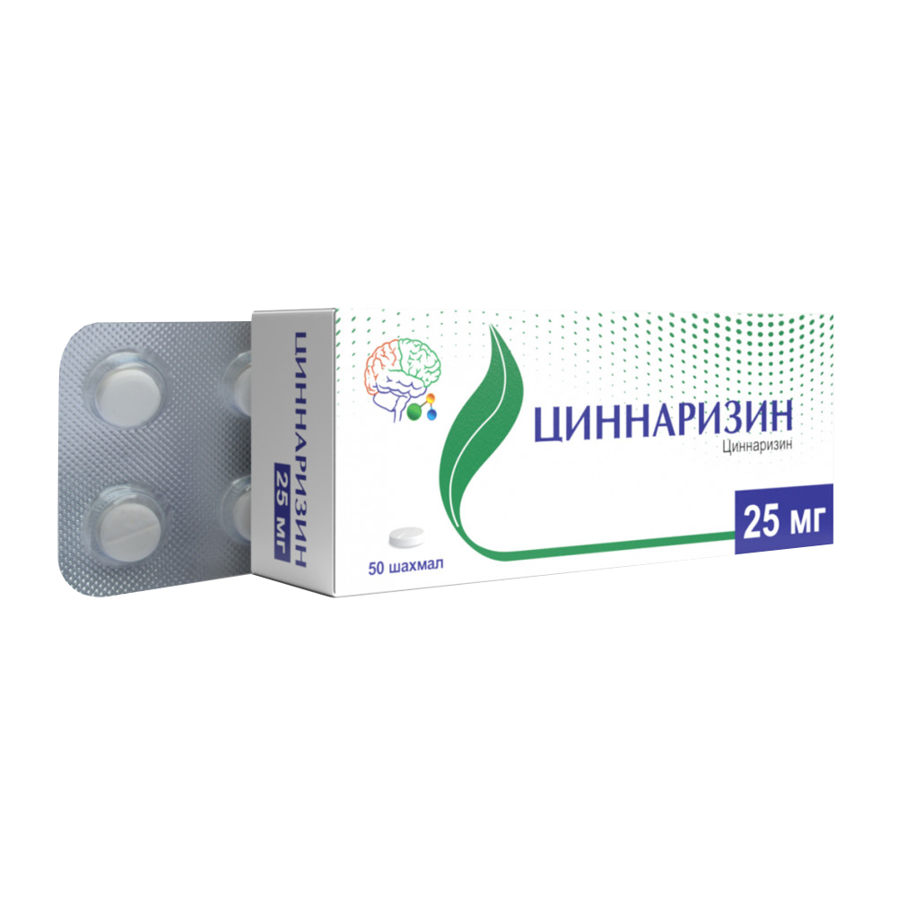 Циннаризин 25мг №50 /Монос/#